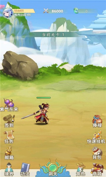 不明觉厉的修仙最新版 游戏截图