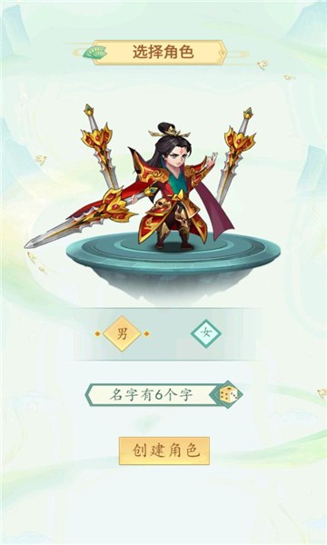 不明觉厉的修仙最新版 游戏截图